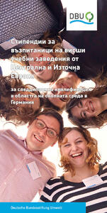 Стипендии за възпитаници на висши учебни заведения от Централна и Източна Европа