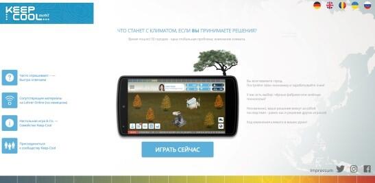 Projekt Klimaspiel Website AZ 33898 © Carl von Ossietzky Universität Oldenburg